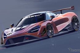 マクラーレン 720S に GT3レーサー…2019年実戦投入へ 画像