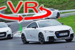 【VR試乗】この期に及んで新5気筒!? アウディ TT RS の“さすが”な走り 画像