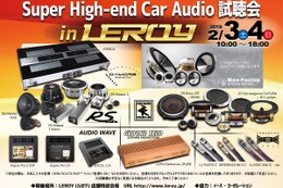 2月3日（土）／4日（日）ルロワ（愛知県）にて『Super High-end Car Audio試聴会』＆『Clarion FDSデモカー試聴会』開催！ 画像