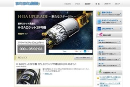 【午後3時50分に変更】11/24午後3時23分打ち上げ、H-IIAロケット29号機ライブ中継 画像