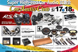 3月17日（土）／18日（日）Car Audio Club（大阪府）にて『Super High-end Car Audio試聴会』開催！ 画像