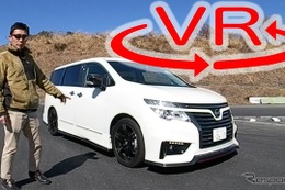 エルグランド NISMOの走りは「相当マニアック」…サーキットで検証【VR試乗】 画像