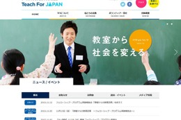 Teach for Japanが放課後学習に「勉強サプリ」導入…福岡県飯塚市 画像