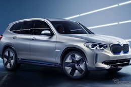 BMWブランド初のEV『iX3』、航続は400km以上…北京モーターショー2018 画像