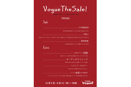 12月5日(土) 6日(日)Proshop vogue（千葉県）にて冬のVogue The Sale!開催 画像