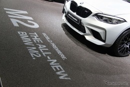 地味にワールドプレミア、BMW 2シリーズの頂点…北京モーターショー2018 画像