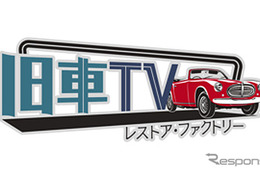 新番組「旧車TV」、セリカXX や S30 が登場　MONDO TVで5月9日スタート 画像