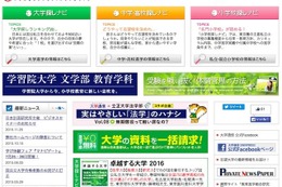 進学校生徒が選ぶ人気大学ランキング、2位と3位に大きな差 画像