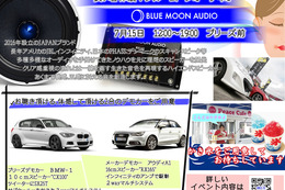 新興国内オーディオブランド『BLUE MOON AUDIO』試聴会開催！～ブリーズ（奈良県）～ 画像