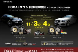 11月3日（土）＆11月4日（日）ルロワ（愛知県岡崎市）にてBMW&メルセデスベンツ試聴会開催 画像