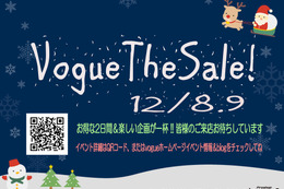 12月8日(土)、9日(日)の2日間、毎年恒例！冬のイベント「Vogue The Sale!」 開催（千葉県） 画像