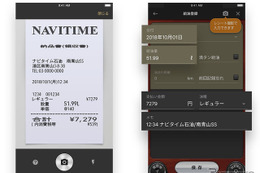 カーナビタイム、GSのレシート読取機能追加　金額・給油量・油種を簡単入力 画像