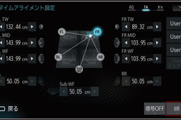 『サウンド調整術』入門！ 第1章「カーオーディオで“調整”が必要となる理由とは？ その5 “タイムアライメント機能”の弱点… 画像