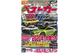 2020年、トヨタ スープラ に「エボ」…3リットル直6ターボは431馬力？ 画像