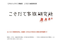 バランスパパやオレ様パパ…もっとも多い「今どきパパ」は？ 画像