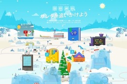 サンタさんを追いかけよう！Googleが2015年も特設サイトオープン 画像