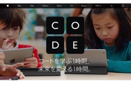 AppleがHour of Codeに賛同、東京・大阪で子どもイベント開催12/7-13 画像