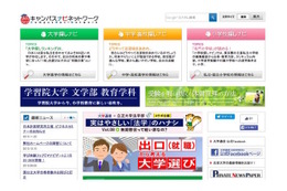 トップ10中、私立は慶應のみ…研究力が高い大学ランキング 画像