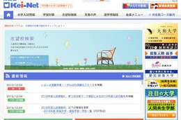 【大学受験2016】河合塾が入試動向分析…東大推薦の影響ほか全体傾向 画像