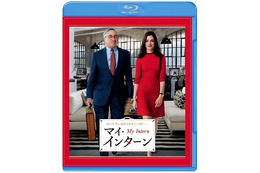 アン・ハサウェイ主演『マイ・インターン』、ブルーレイ＆DVD発売決定！ 画像