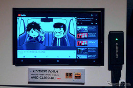 新型『サイバーナビ』がネット接続で実現した“つなぎ放題”の魅力とは？ 画像