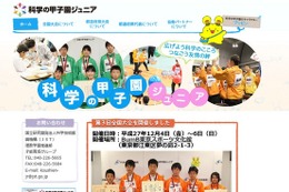 筆記と実技で競う「科学の甲子園ジュニア」、富山県チーム優勝 画像