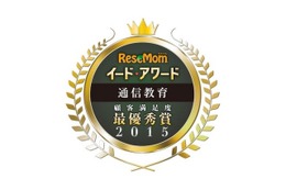 イード・アワード2015「通信教育」…楽しさや継続性、情報量に評価集まる 画像