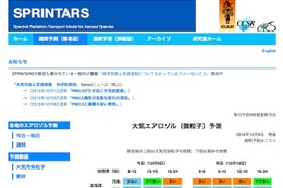 PM2.5に注意、12/9夜から12/10にかけて北海道に流れ込む予測 画像