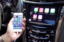 GMジャパンが「Apple CarPlay」を全ラインナップに搭載、その理由とは？ 画像