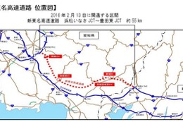 新東名・浜松いなさJCT～豊田東JCT間、2月13日15時に開通 画像