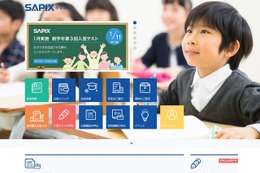 算数・国語・サイエンス…「もうすぐ1ねんせい」サピックス首都圏・関西圏で2月開講 画像