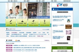 教師力向上のための調査研究事業…各教育員会、大学の成果報告を公開 画像
