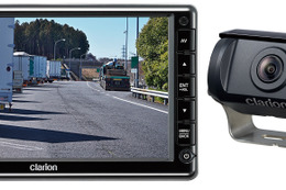 「フォルシア クラリオン」から、高解像度商用車用HDカメラと7型ワイドHD対応モニターが新登場 画像