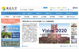 東京大学、セクハラで大学院教授を懲戒処分 画像