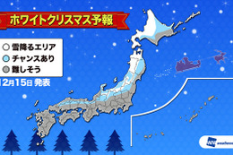 「ホワイトクリスマス予報」を発表…北日本の日本海側などで降雪か 画像
