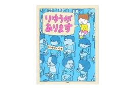 2015年一番売れた絵本は？ honto絵本ランキング発表 画像