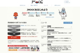 オンライン学習の活用による理工系人材育成…JMOOCシンポ1/19 画像