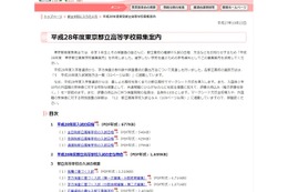 【高校受験2016】東京都立高校入試まとめ…マークシート導入、調査書点の比率など 画像