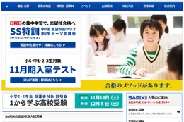 【高校受験2016】SAPIX、都立進学重点7校・県立難関入試プレ12/6 画像