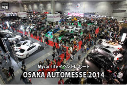 OSAKA AUTOMESSE 2014     OSAKA AUTOMESSE 2014 画像