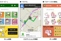 NAVITIME、着せ替え機能に有料アイテム追加…スヌーピーやジャビットなど5種類 画像