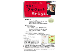 英国絵本作家と絵本作りに挑戦、講演も…大阪府立中央図書館 画像