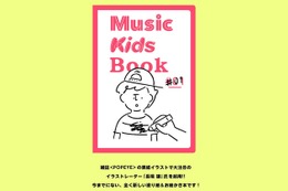 KIDSTONE子ども向け書籍「ぬり絵が飛び出す音が出る」12/18発売 画像