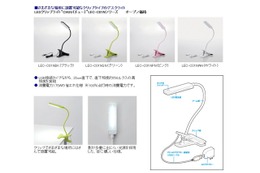 エレコム、LEDライトのリニューアルモデル3製品を発売 画像