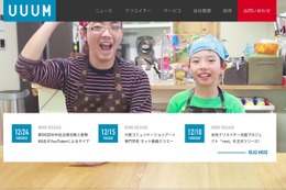 NHK紅白歌合戦と68名のYouTuberによるタイアップ動画公開 画像