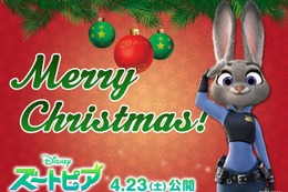 【特別映像】ディズニー新ヒロイン・ジュディからメリー・クリスマス！『ズートピア』 画像