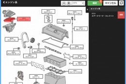 ブロードリーフ、自動車整備事業者向けシステムに部品イラスト選択機能を搭載 画像