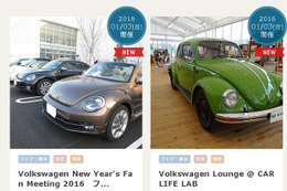 新年を祝うVWファンミーティング、湘南T-SITEで開催…1月3日 画像