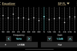 中音には“楽曲構成音”が集中！ ここのあしらい方で聴こえ方はどう変わる!?「サウンドチューニング」実践講座 Part2 イコライザー編 その10 画像