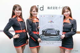 【東京オートサロン2022】イメージガール A-Class も期待、1月15日のリアル開催が待ち遠しい！ 画像